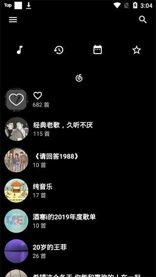倒带音乐自定义版