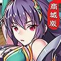 幻想三国志
