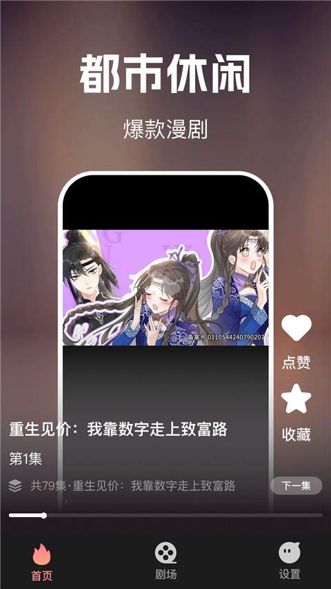 免费漫剧看定制版