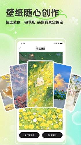 酷趣壁纸老版本