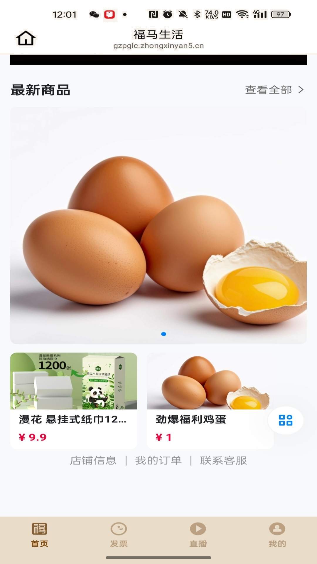 福马生活老版本