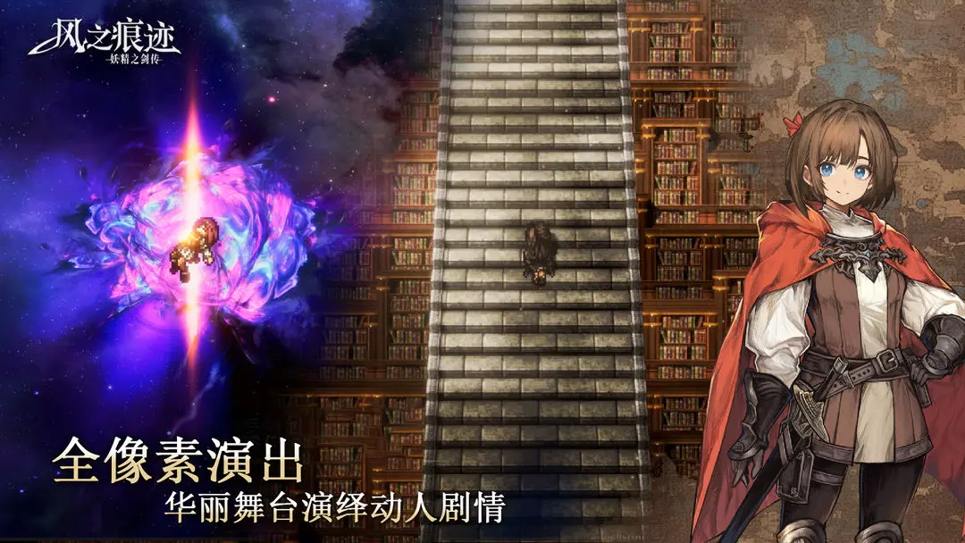 风之痕迹单机版