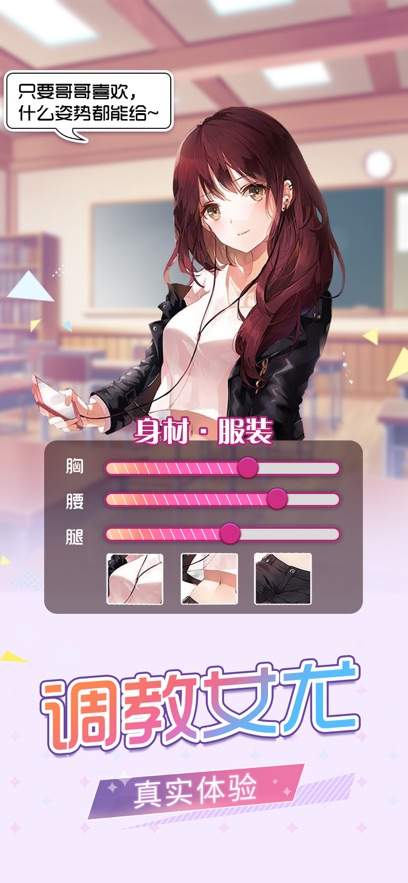 梦梦少女元气女神的秘密ios付费版