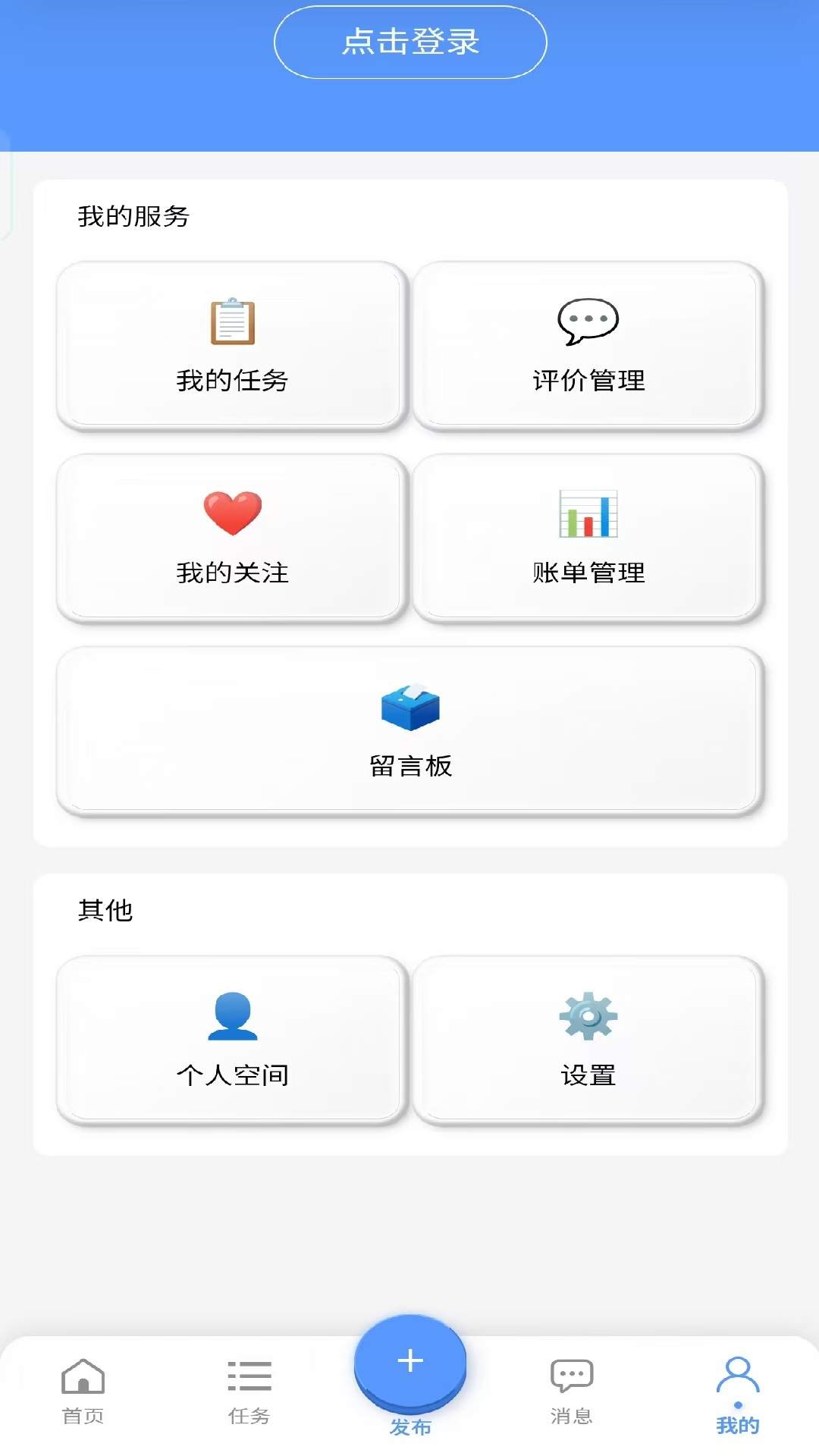 服务帮官方版