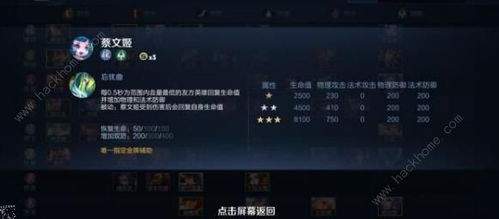 火线战姬艾希T0阵容怎么搭配