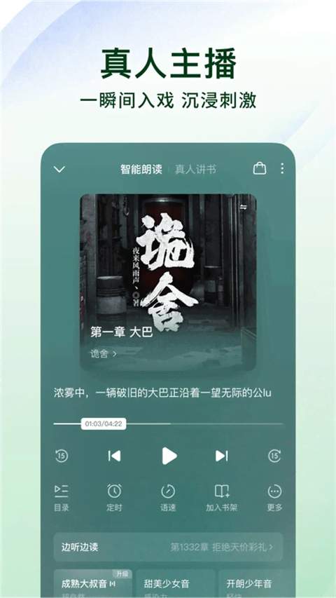 番茄免费小说官网版