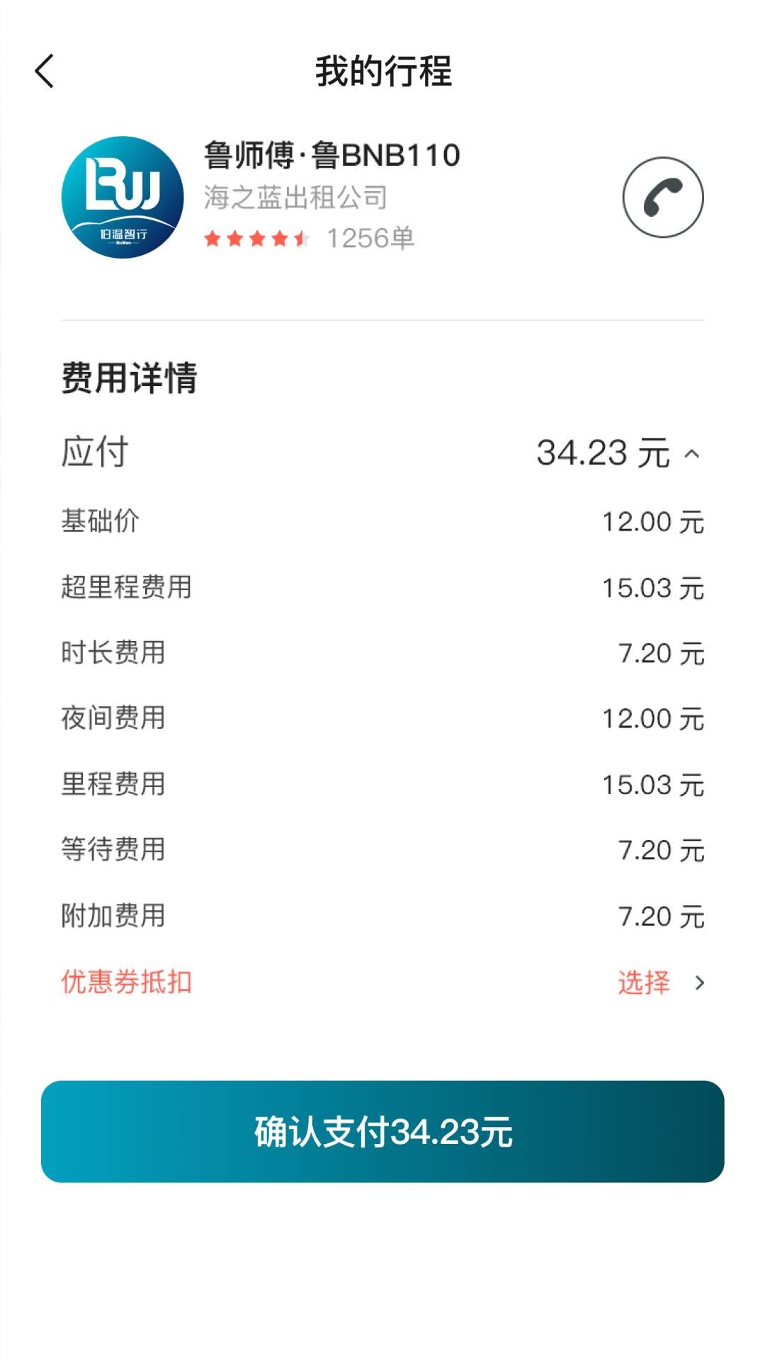 伯温智行2026最新版