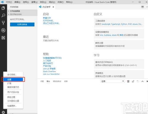 Visual StudioCode如何关闭自动存储库检测子文件夹