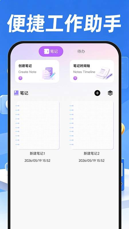 附近招聘找工作安卓正版