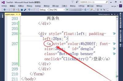 Visual Studio网页如何添加搜索栏