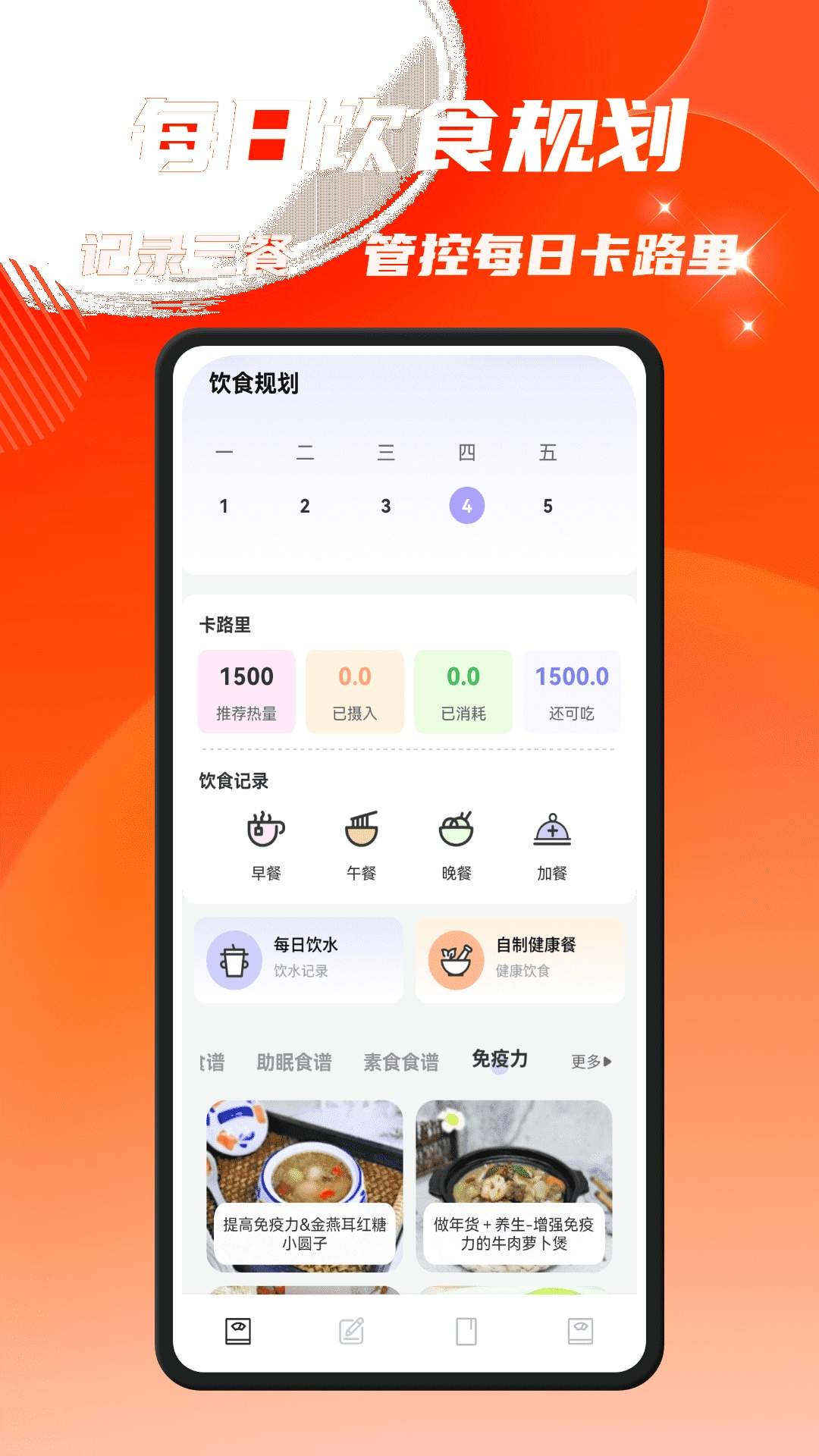 吃一点无会员