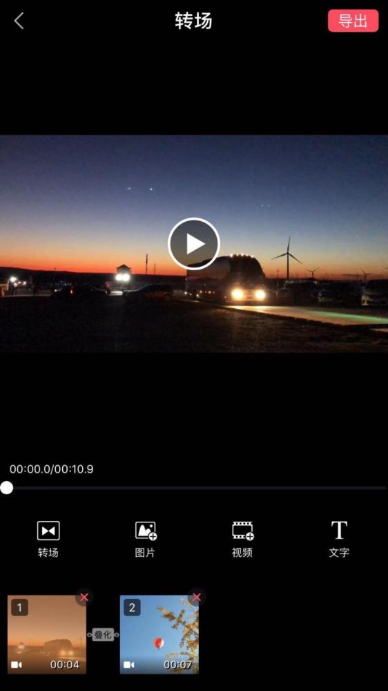 剪映视频如何添加唯美的夕阳灯光效果