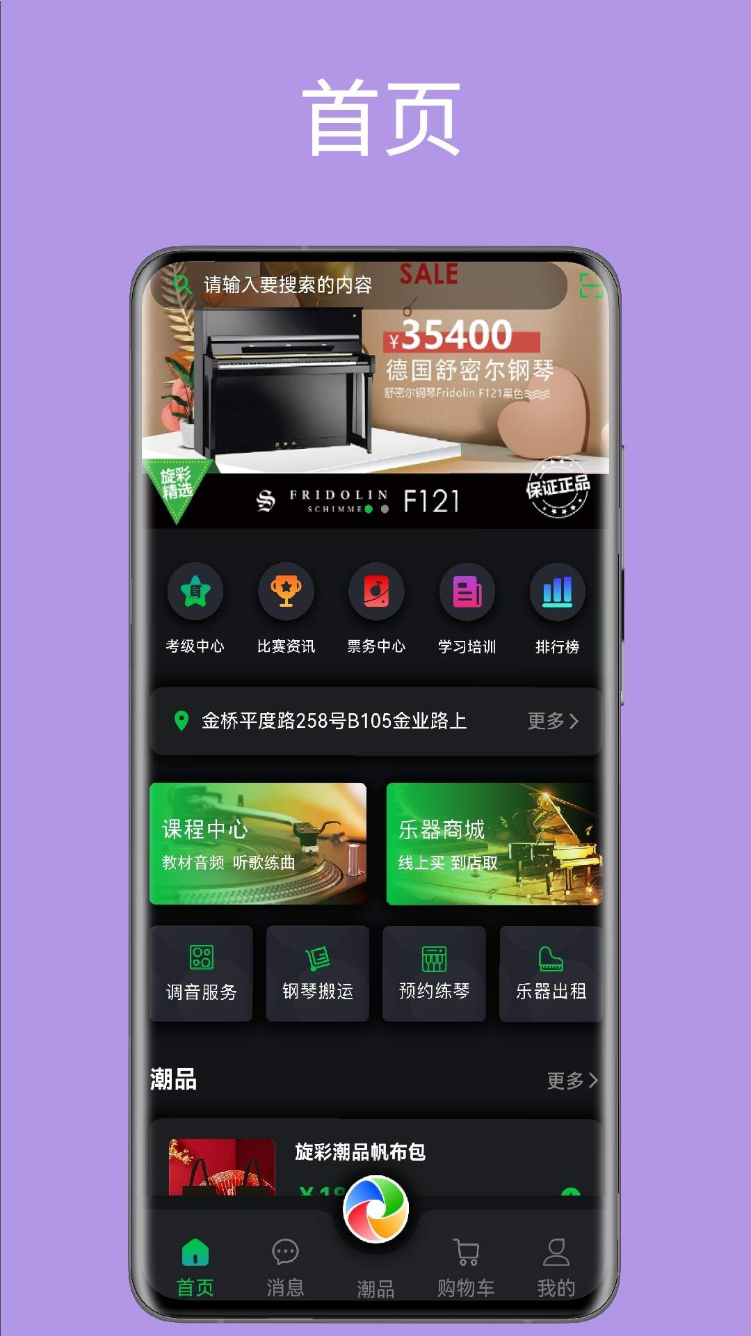 旋彩music2026最新版