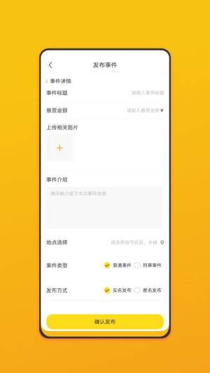 名侦察安卓版
