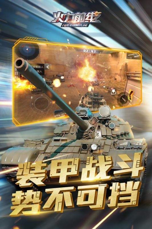火线突击全枪解锁付费版
