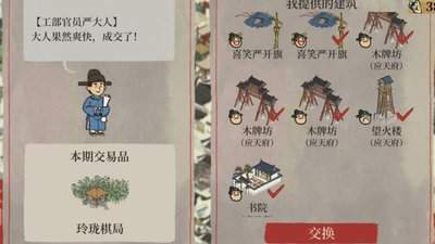 江南百景图怎么高效产出成衣