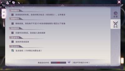一梦九霄如何进行系统设置