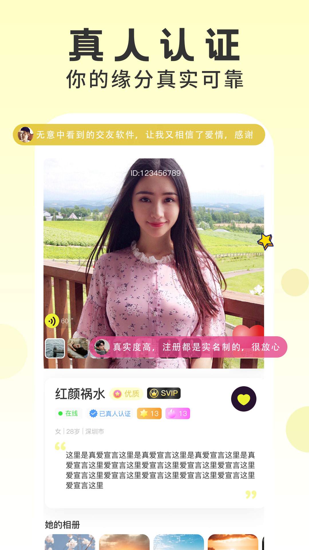 同城爱交友免费正版