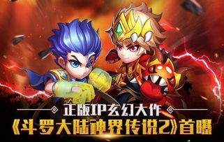 斗罗大陆诛邪传说魂师阵容怎么搭配