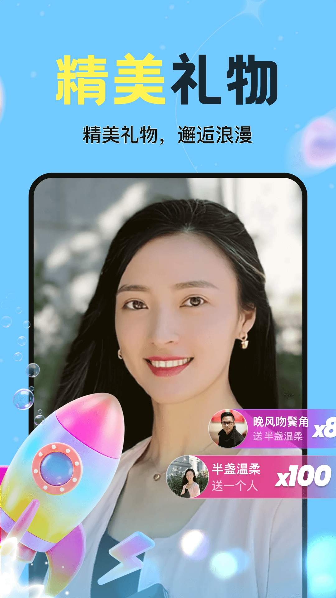 心应官方正版