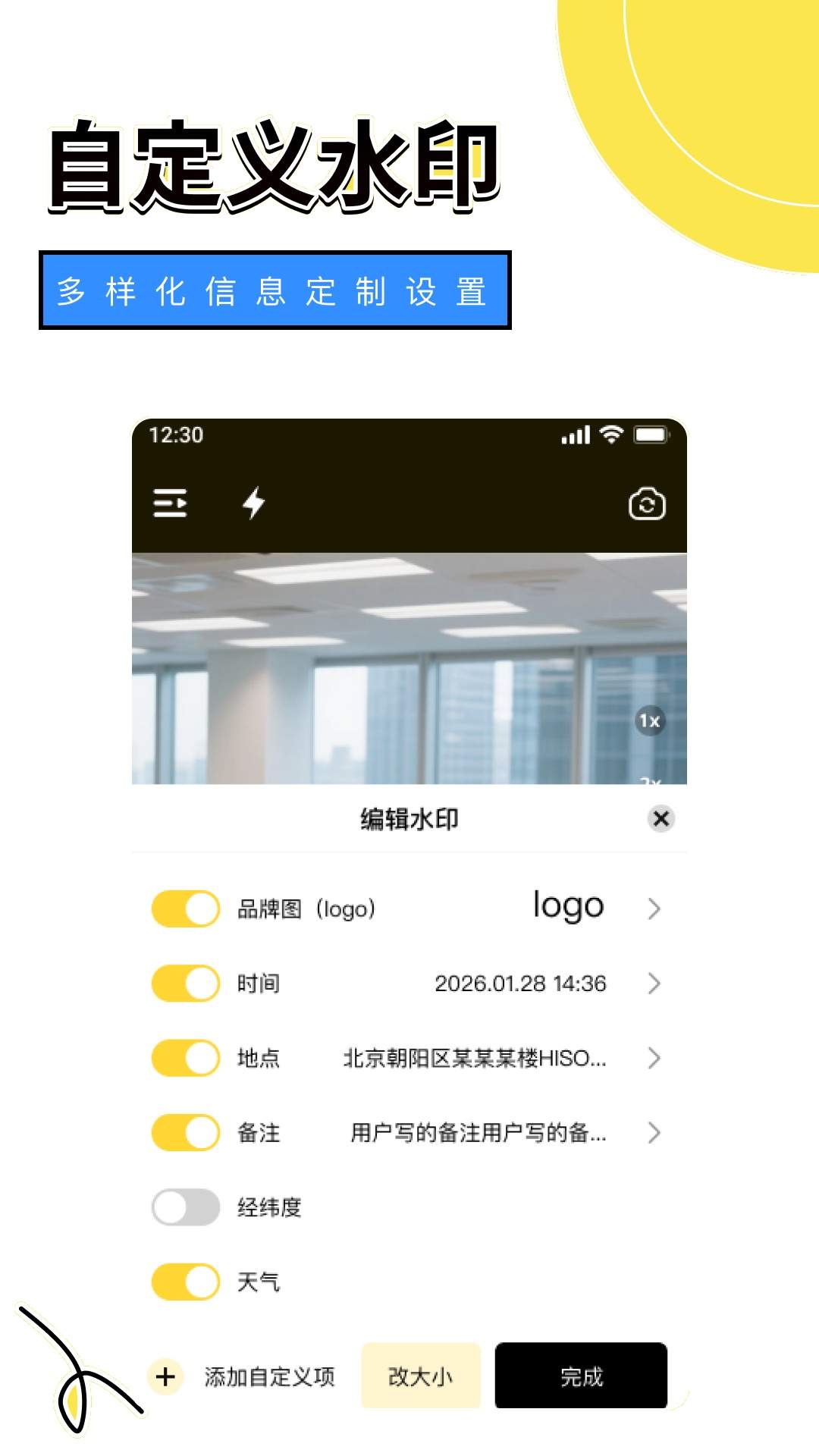 免费拍照水印相机实时打卡手机版