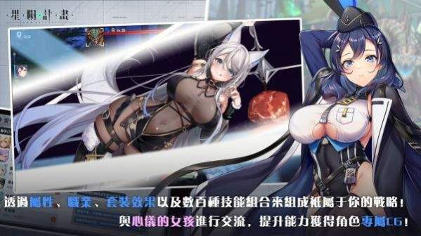星陨计划付费版
