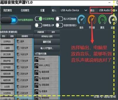疯歌音效平台变声怎么弄