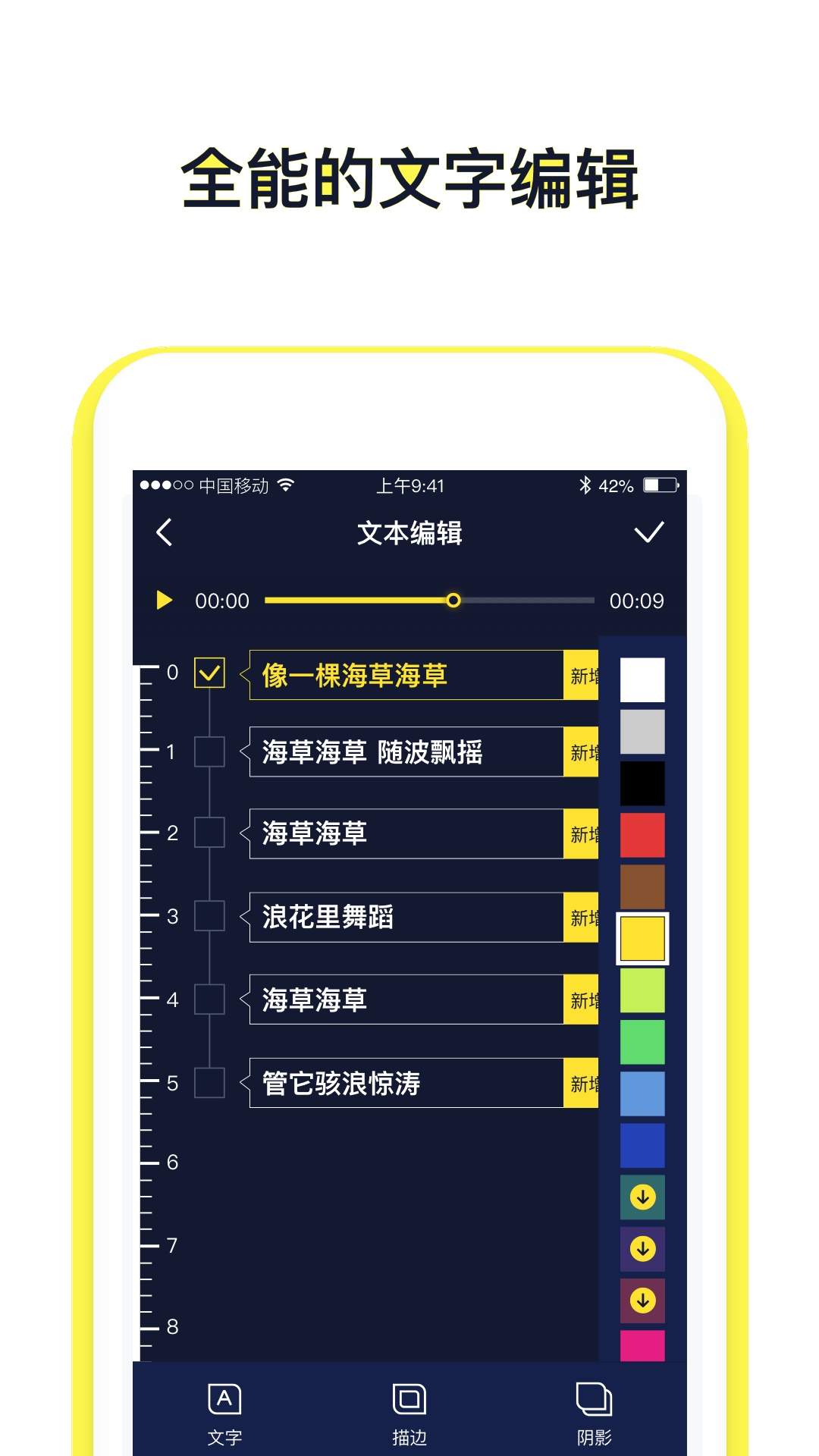 文字动画视频纯净版