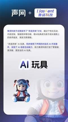 如何让灵珠AI模拟特定身份和语气进行对话