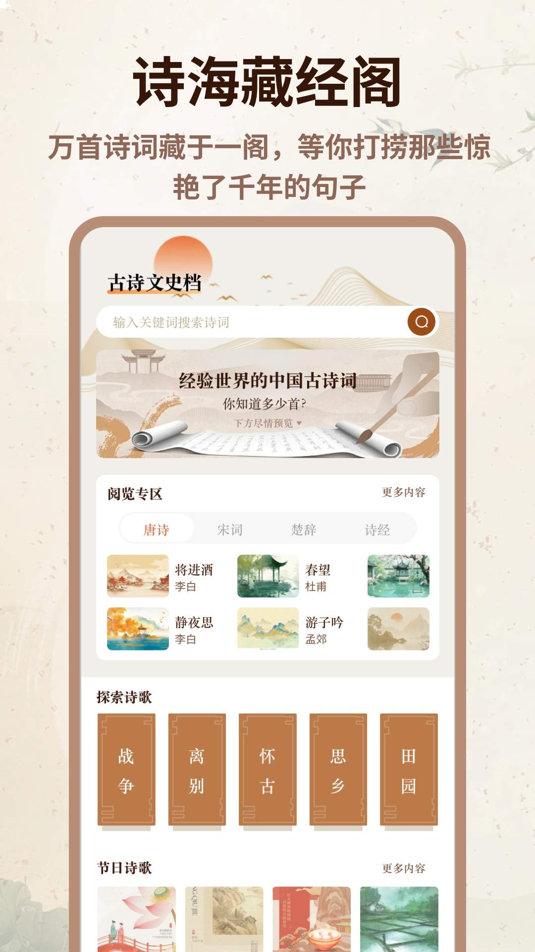 心悦汇诗词手机版