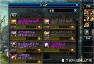 今古群侠传如何获取特殊隐藏物品