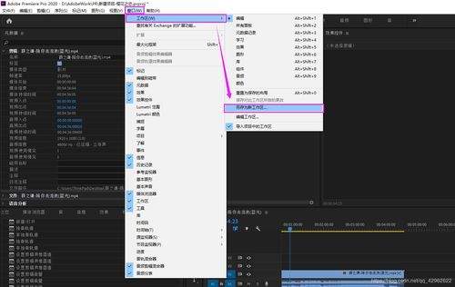 premiere如何创建纯色图层