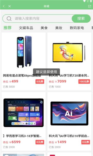 爱点读英语免费正版