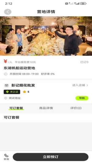 庆祝岛安卓正版