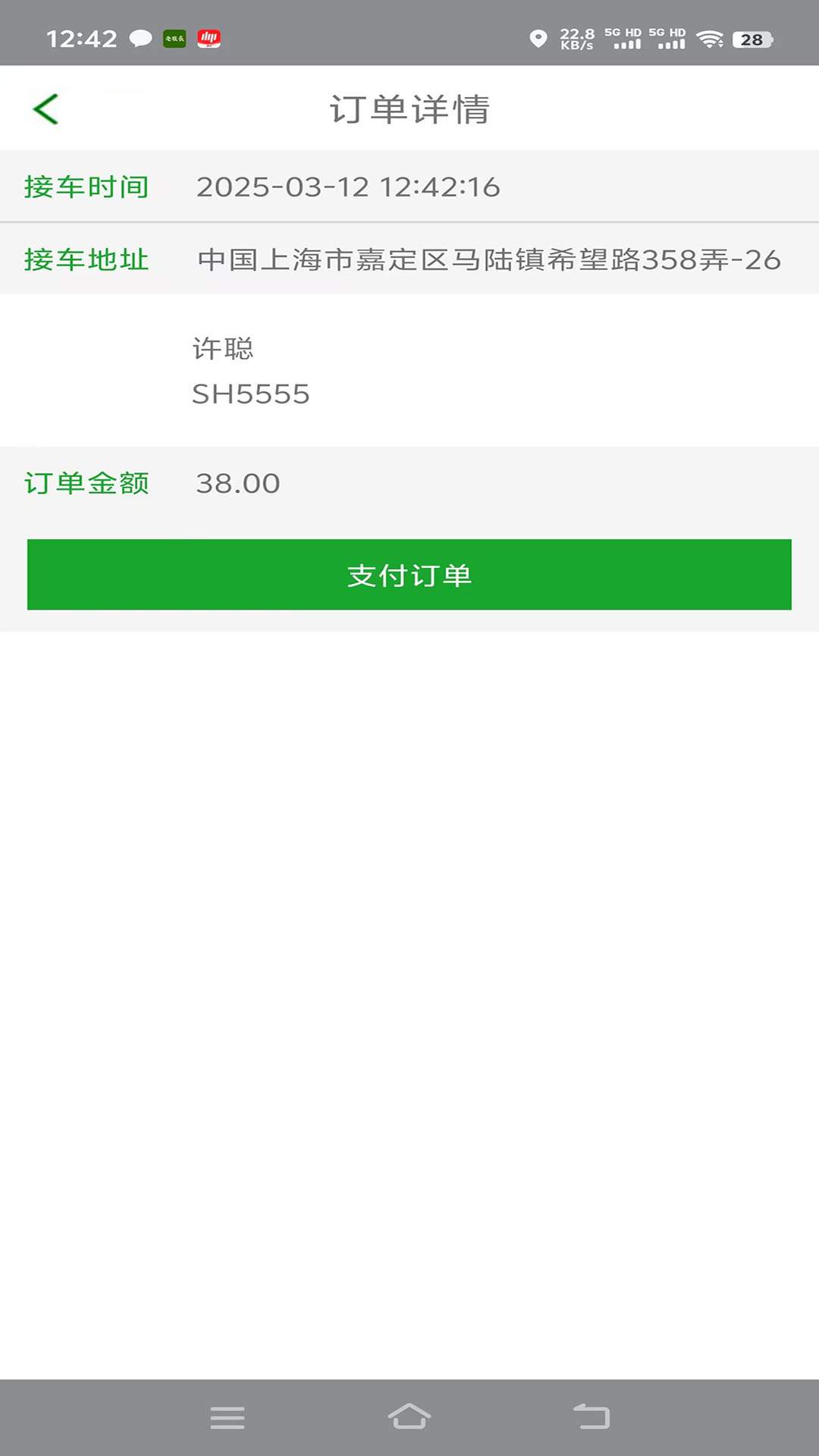 老班长出行官网版