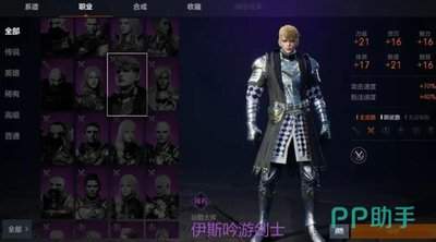 天堂2盟约斗士怎么加点