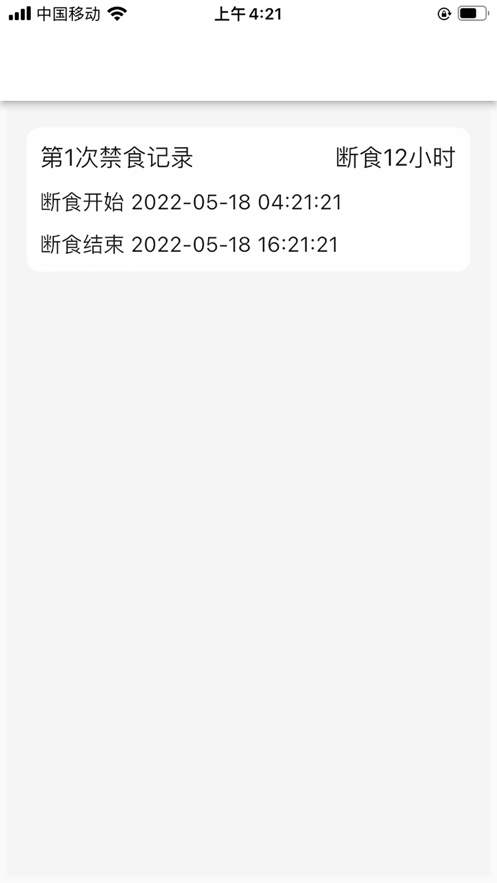 简约辟谷苹果无会员