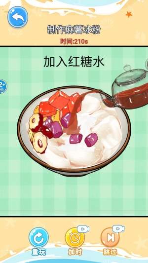 舌尖上的餐厅高画质版