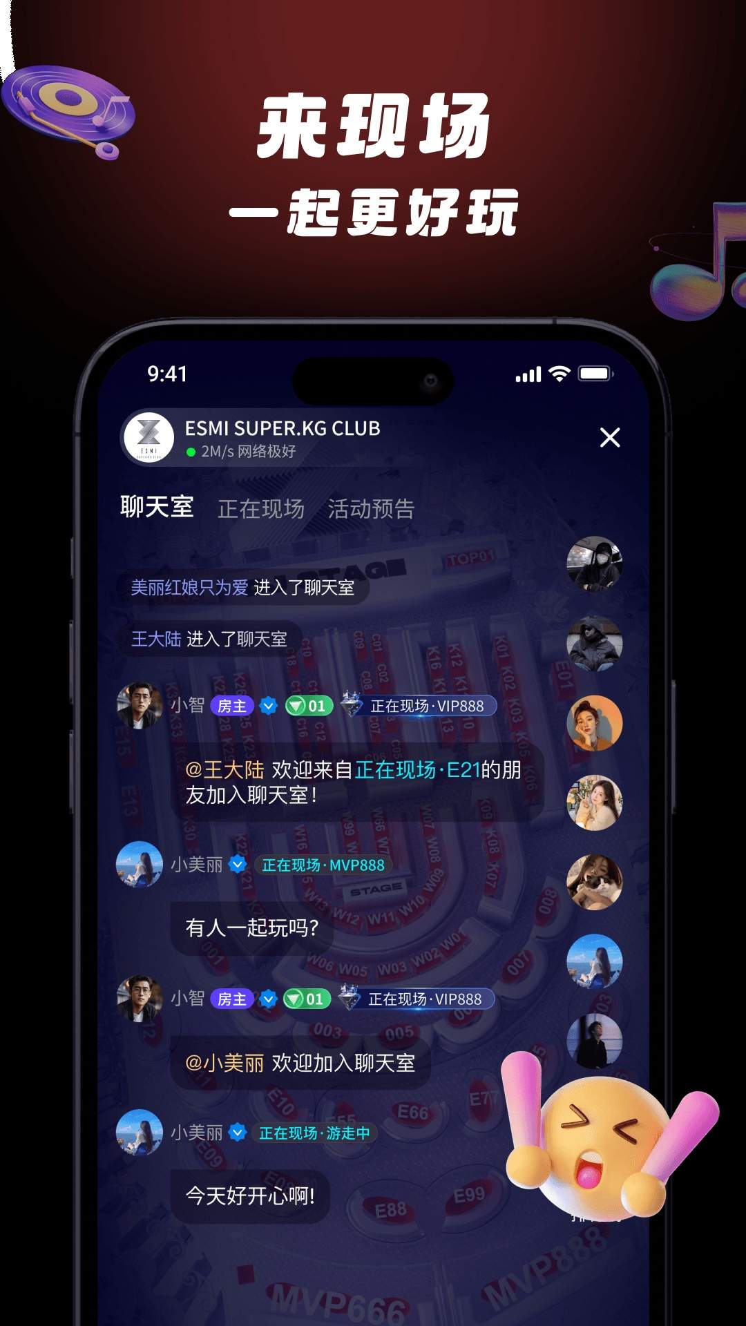 HugHug正式版