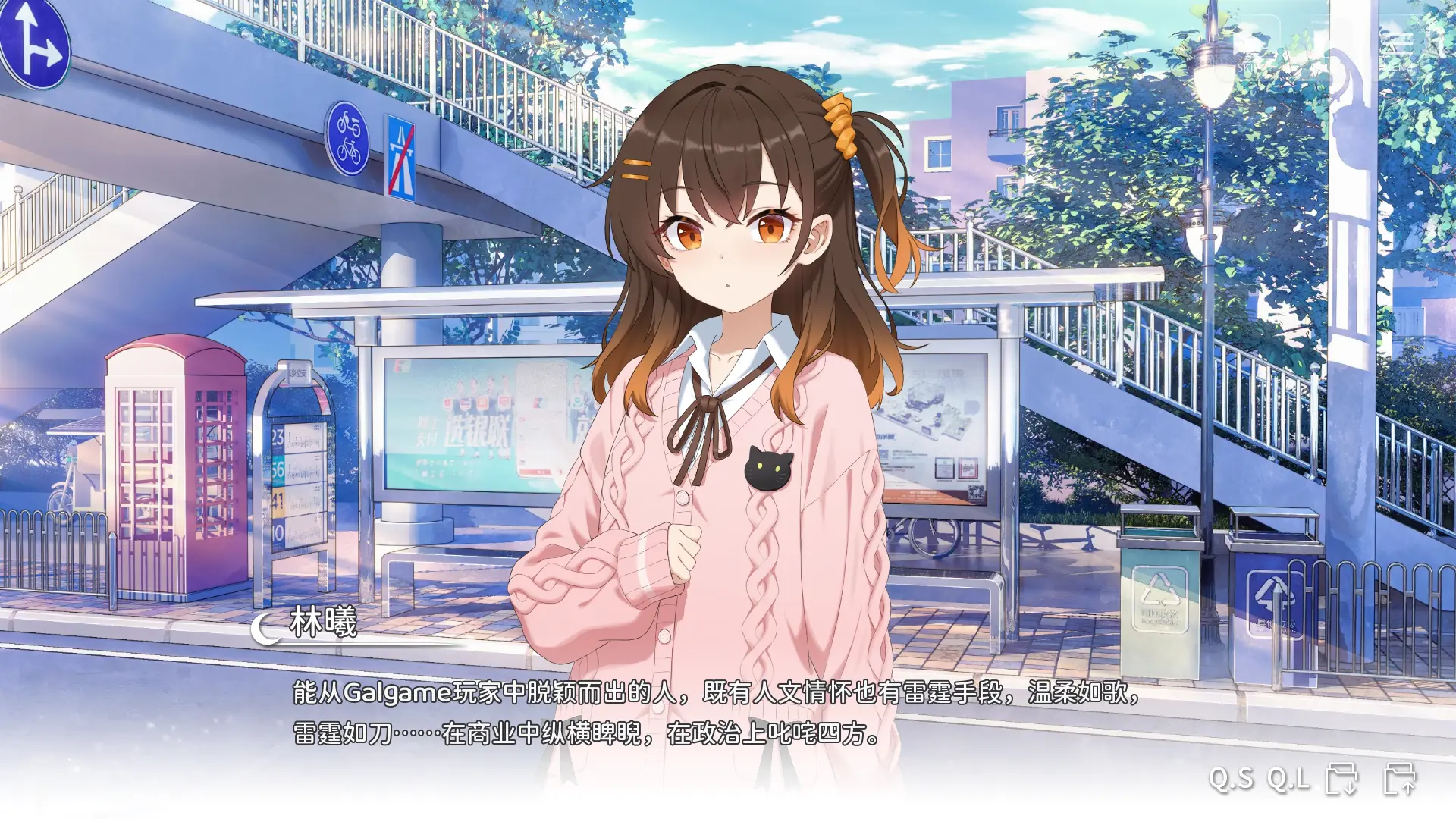 想成为Galgame领域大神去更新版