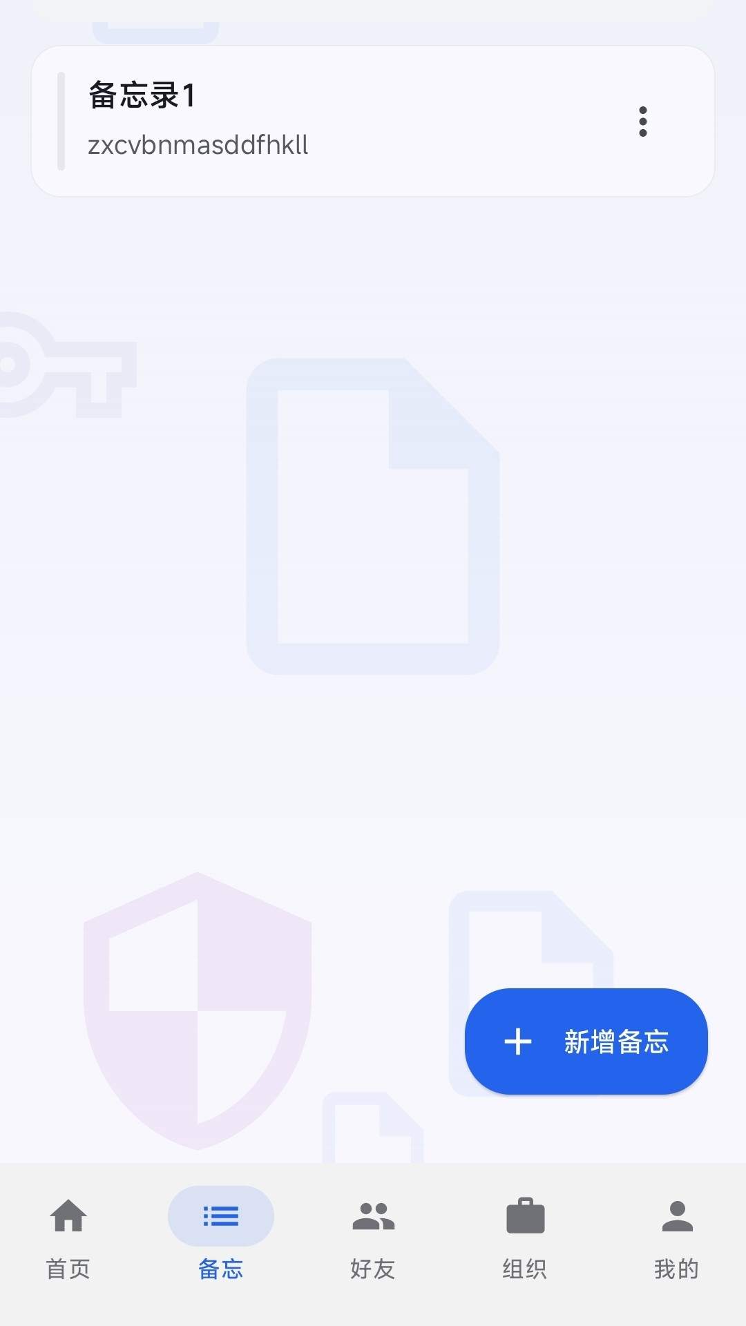 旺财文件无会员