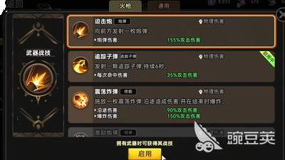 酋长你别跑助燃鼓风机攻略技巧有哪些