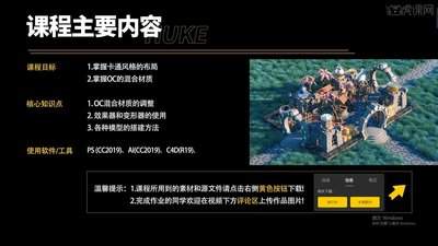 C4D如何用FFD效果器变形物体