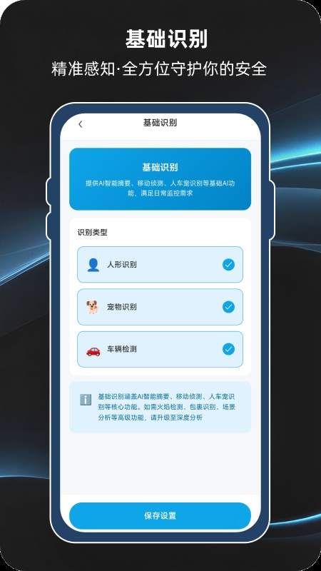 视联智能2026最新版