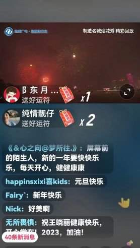 即梦AI怎样一键生成酷炫烟花绽放特效视频