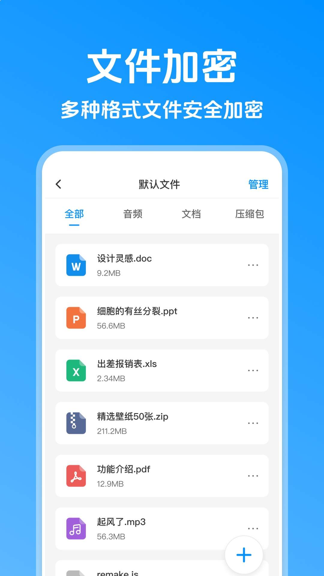 相册加密助手纯净版