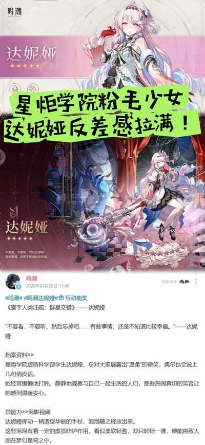 鸣潮达妮娅技能加点如何选择