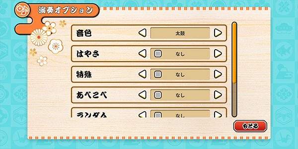 太鼓达人模拟器修改版