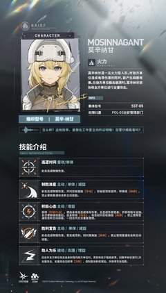 少女前线2追放芙铃角色技能如何