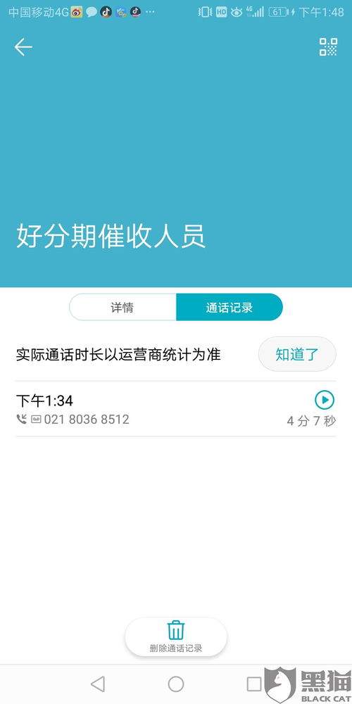 云掌柜App如何处理顾客退货